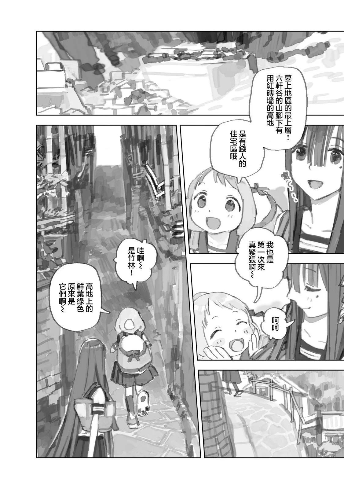 第11.1话7