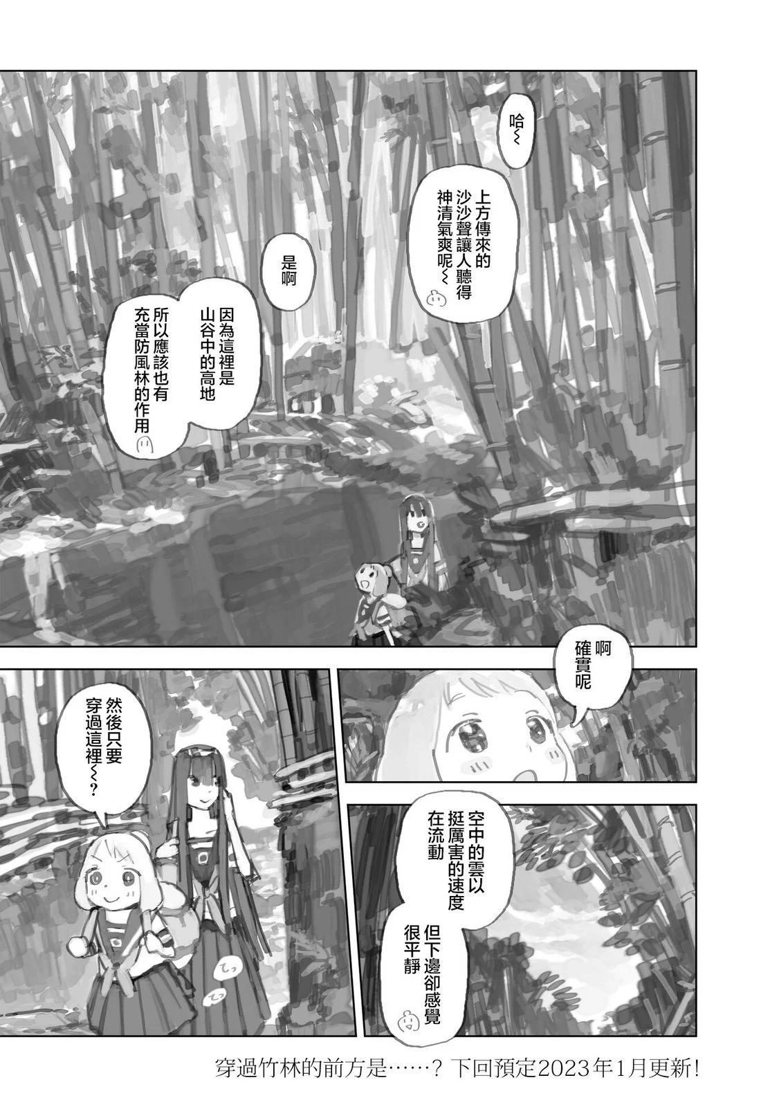 第11.1话8