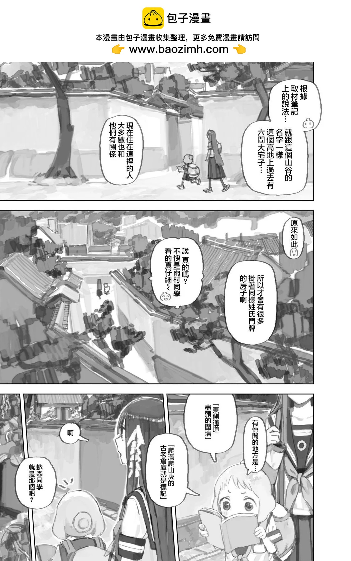 第11.2话1