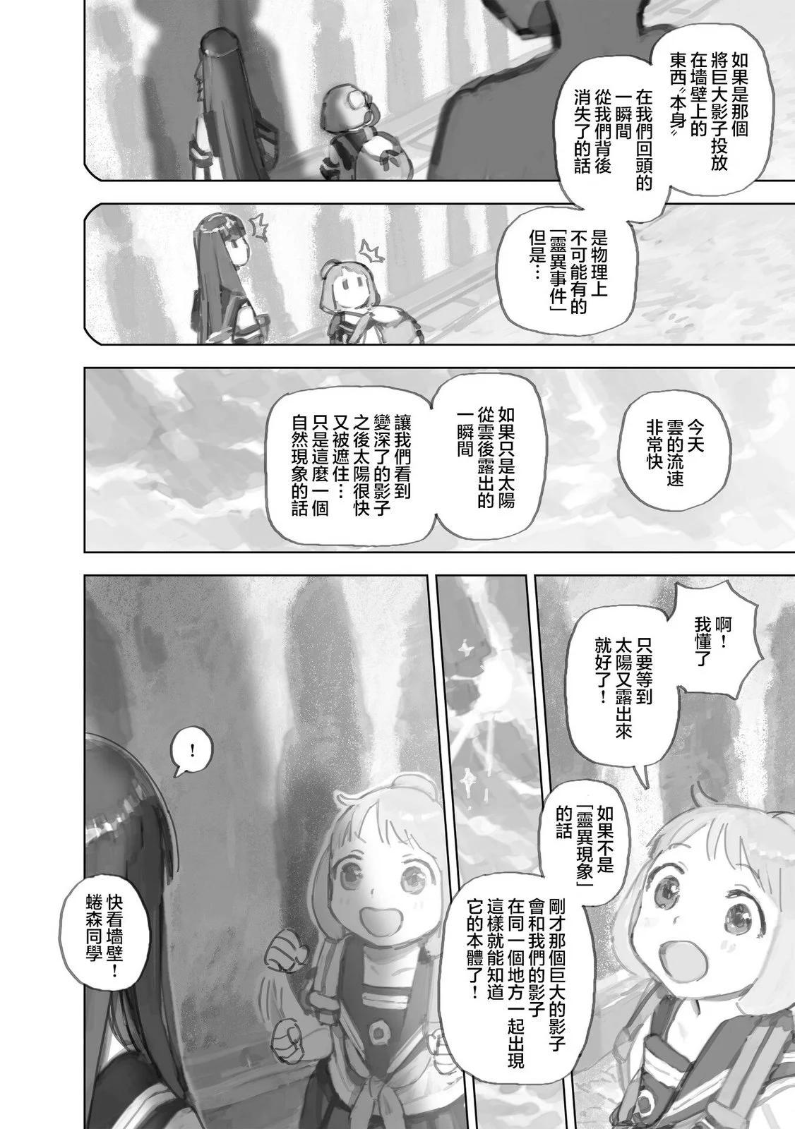 第11.2话10