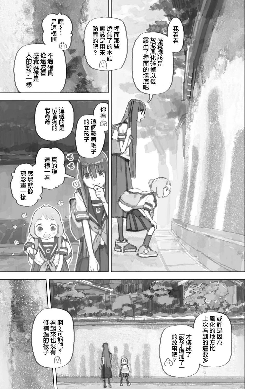 第11.2话3
