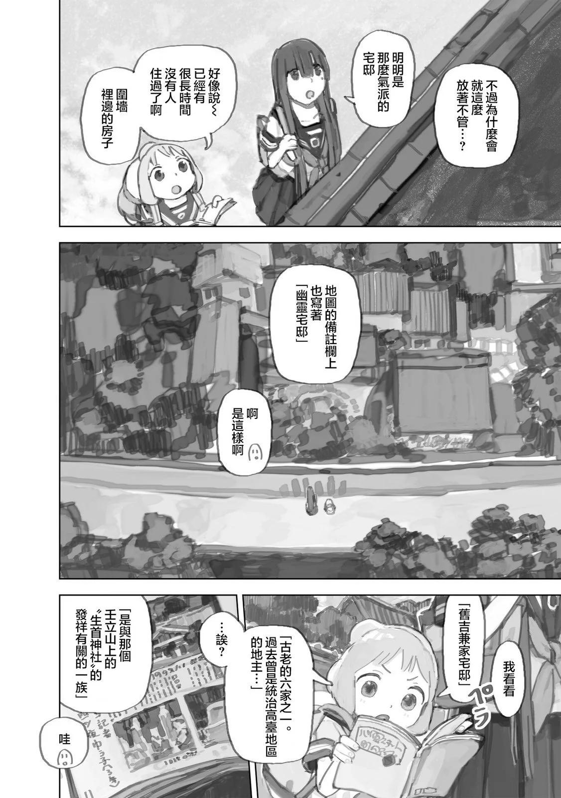 第11.2话4