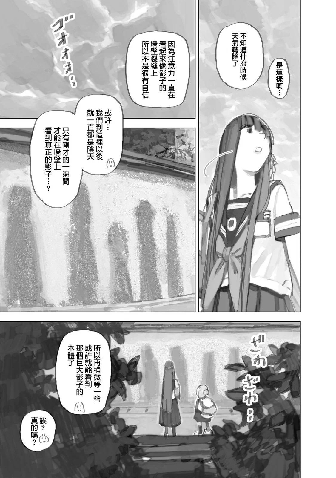 第11.2话9