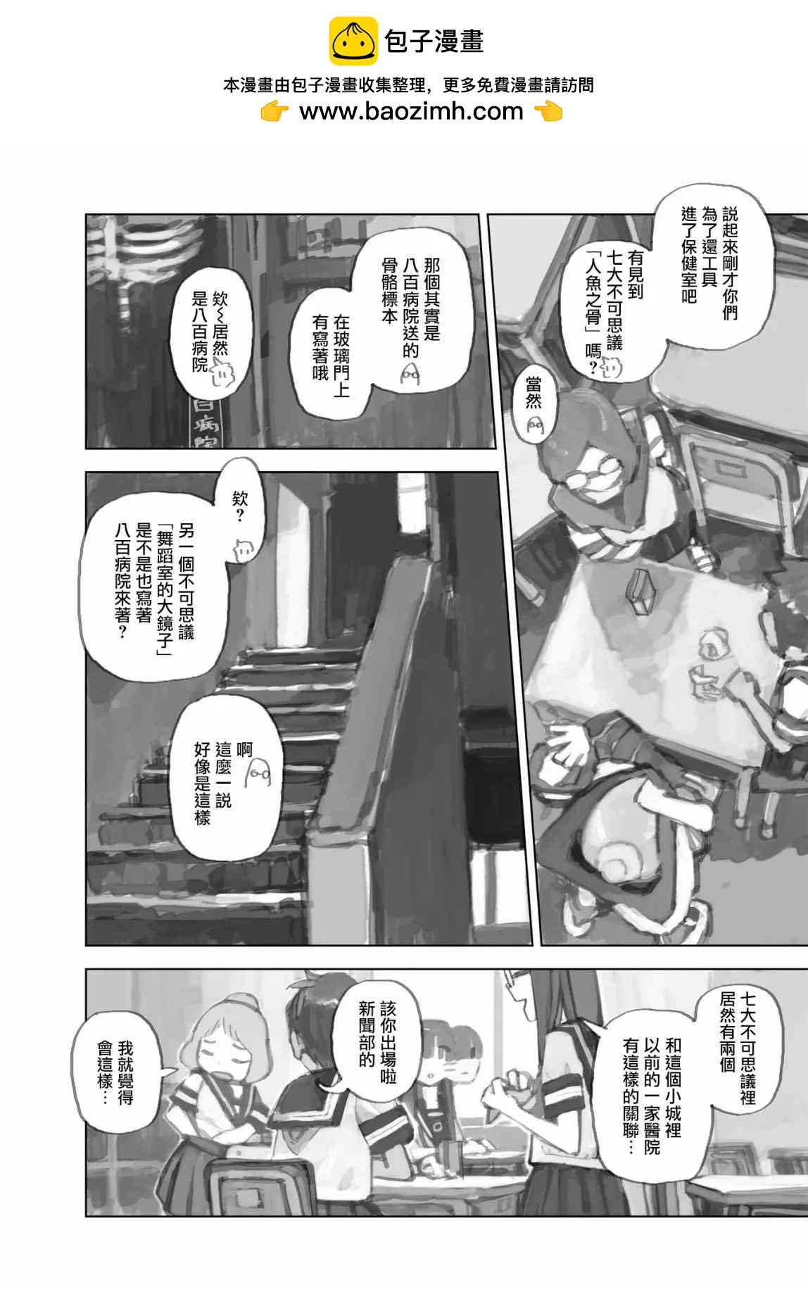 第12.1话1