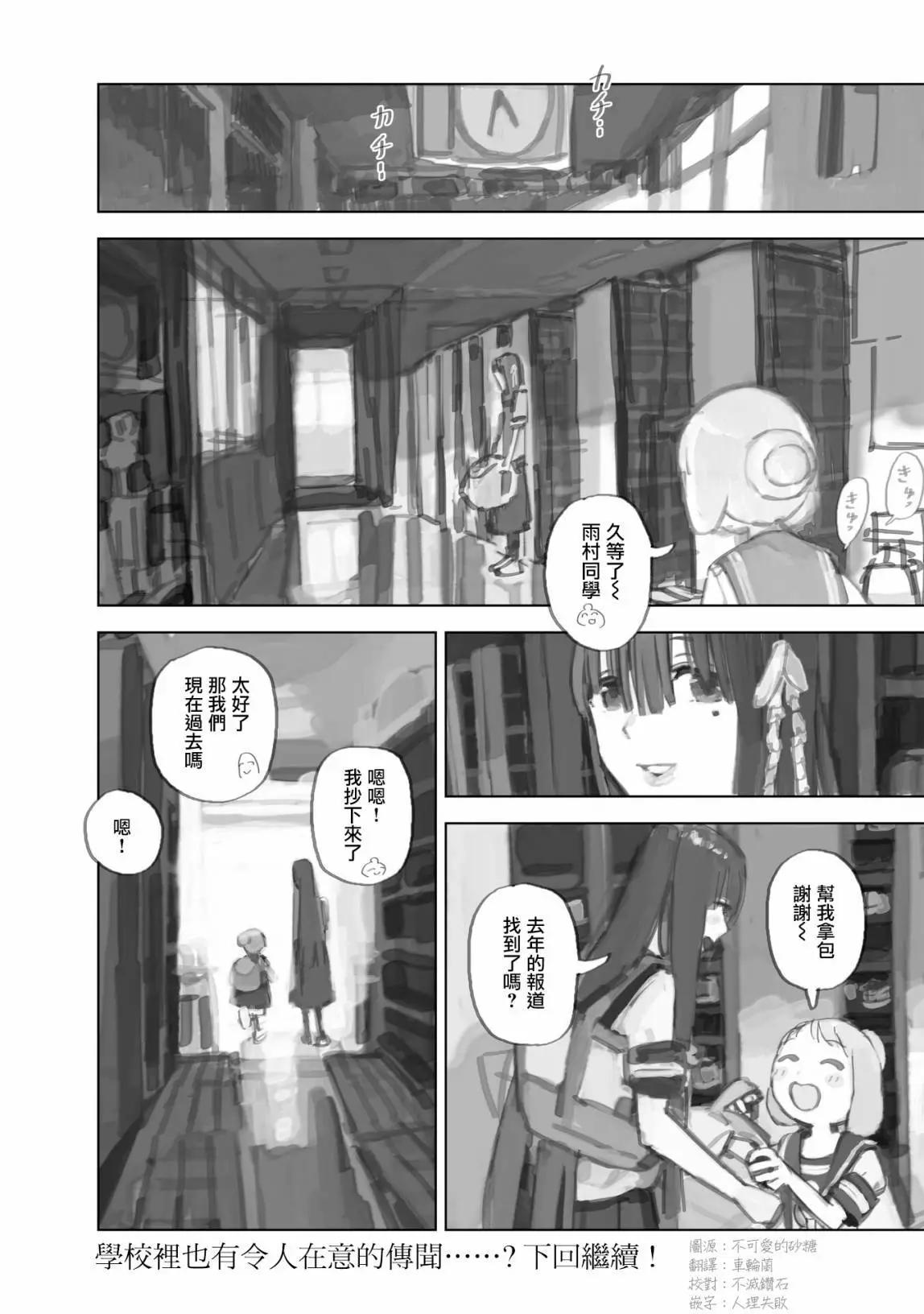 第12.1话11