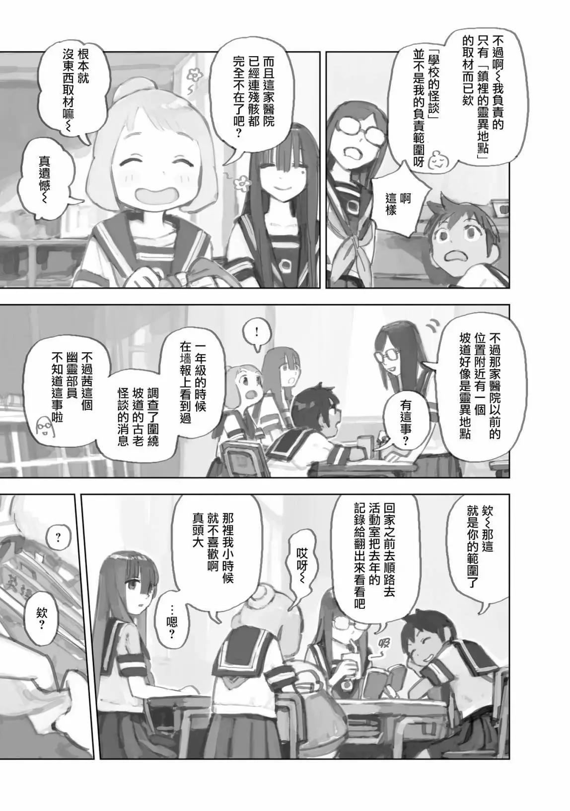 第12.1话2