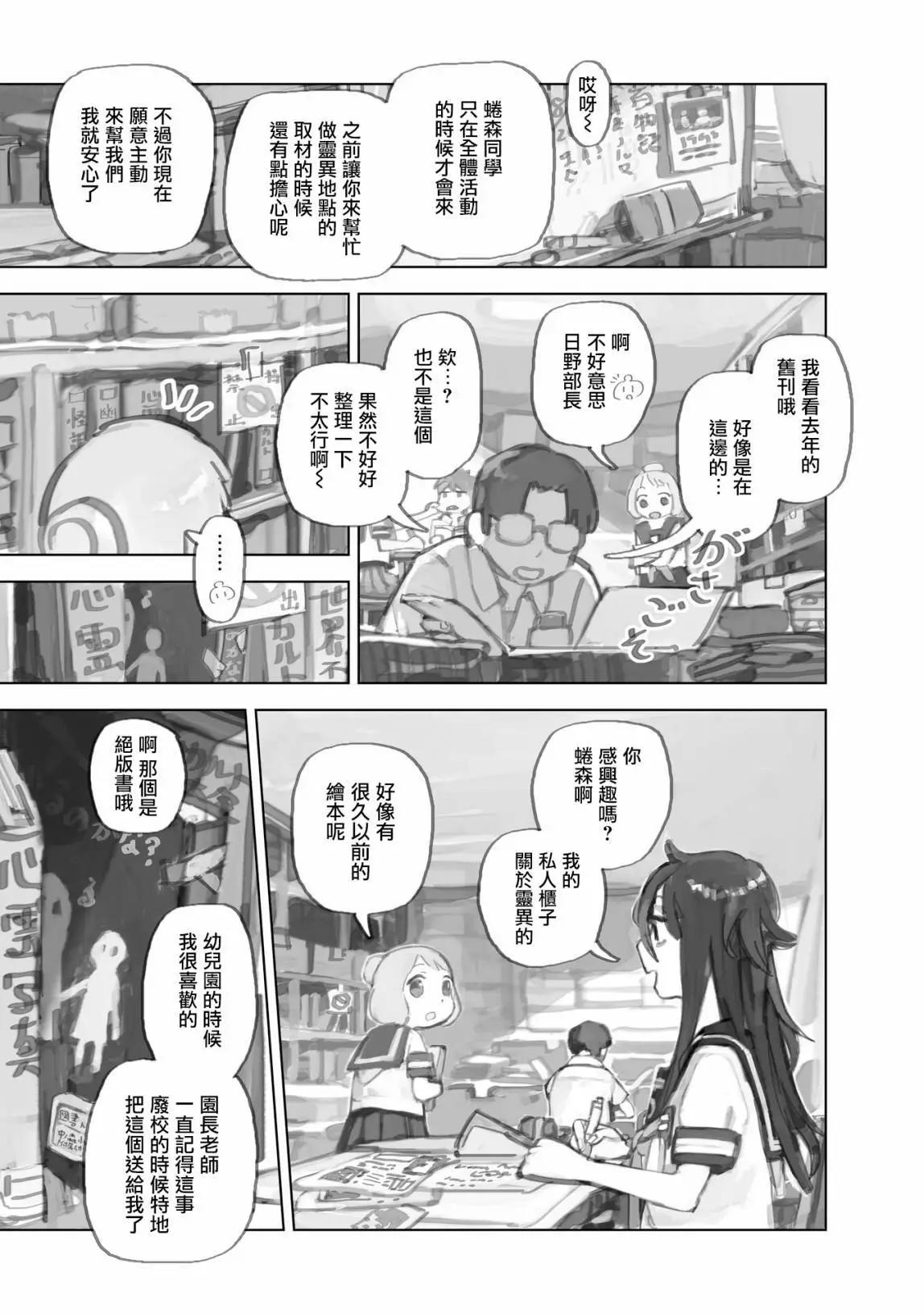 第12.1话6