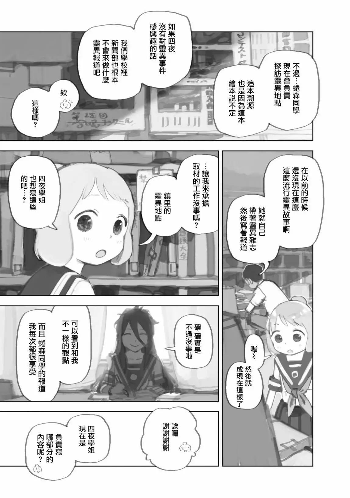 第12.1话8