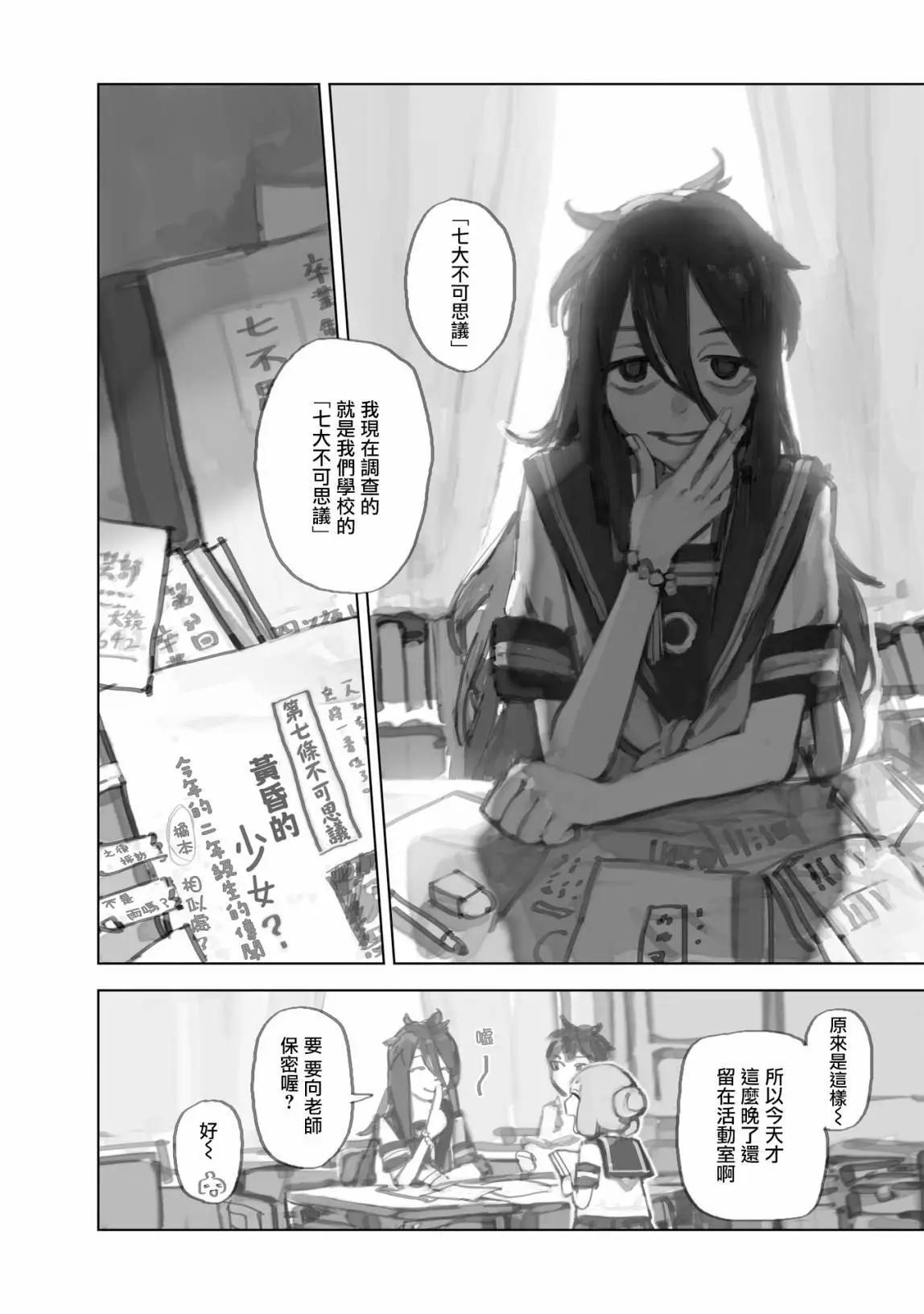 第12.1话9