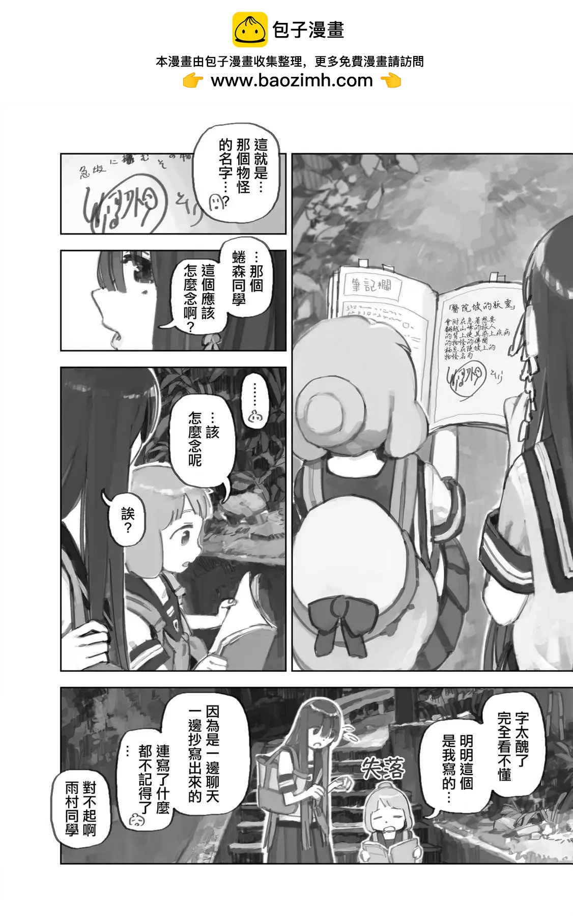 第12.2话1