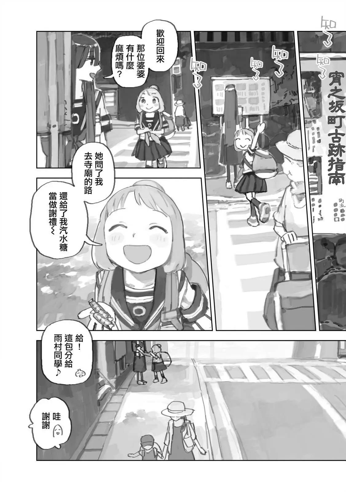 第12.2话3