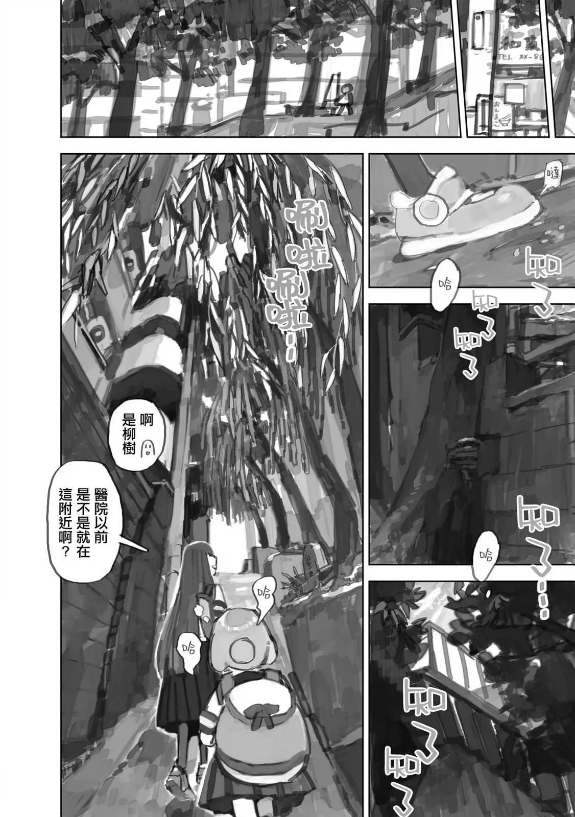 第12.2话9