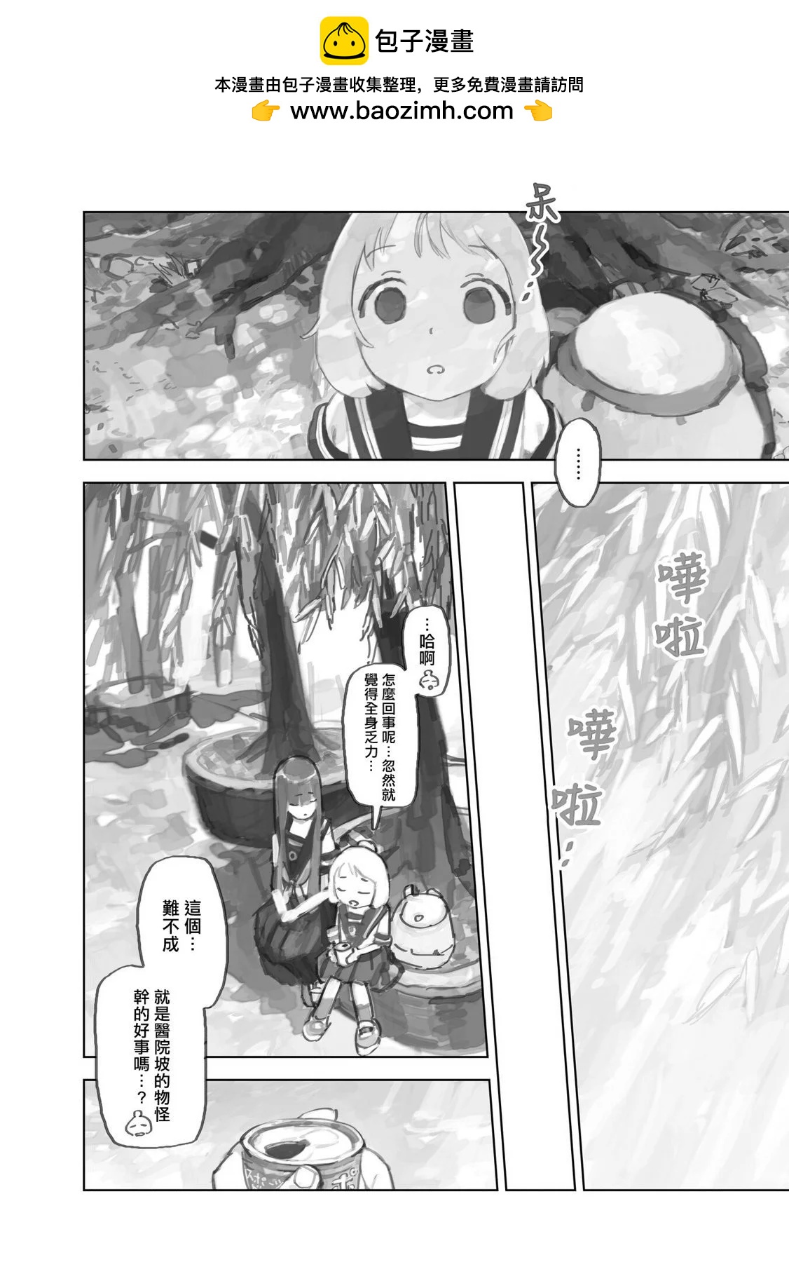 第12.3话1