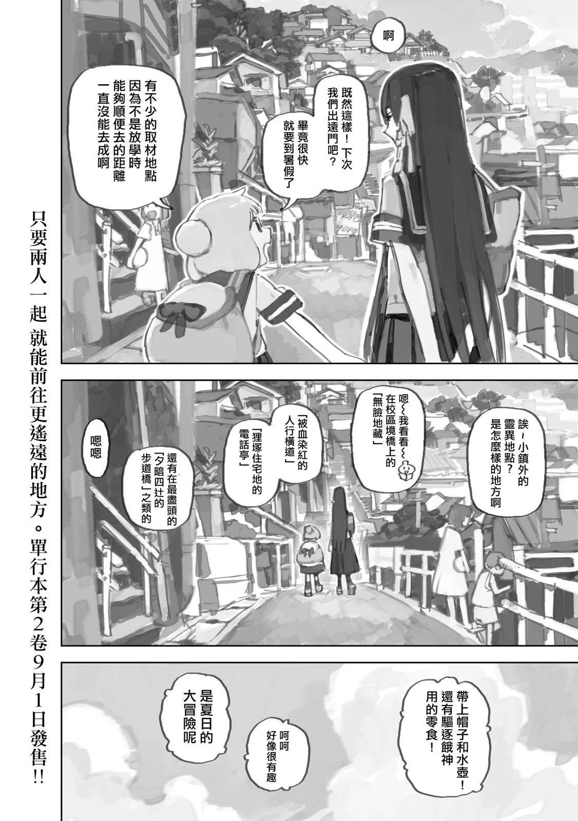 第12.3话17
