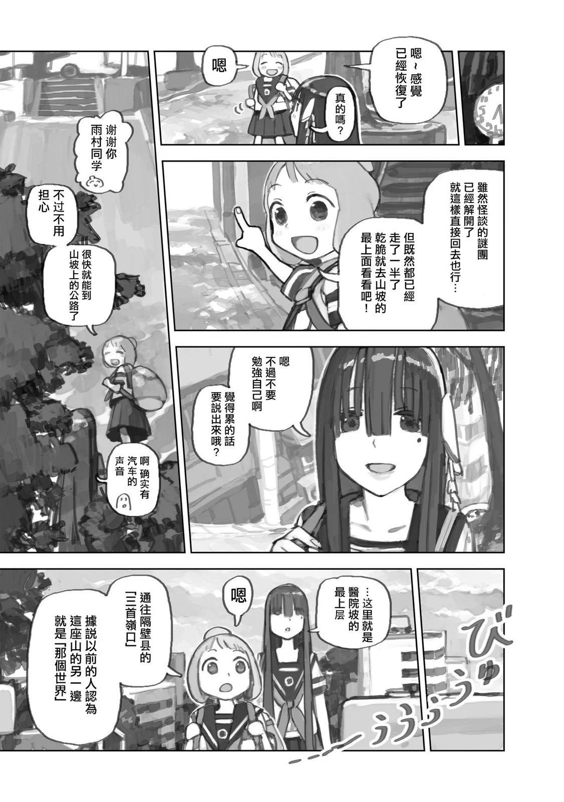 第12.3话4