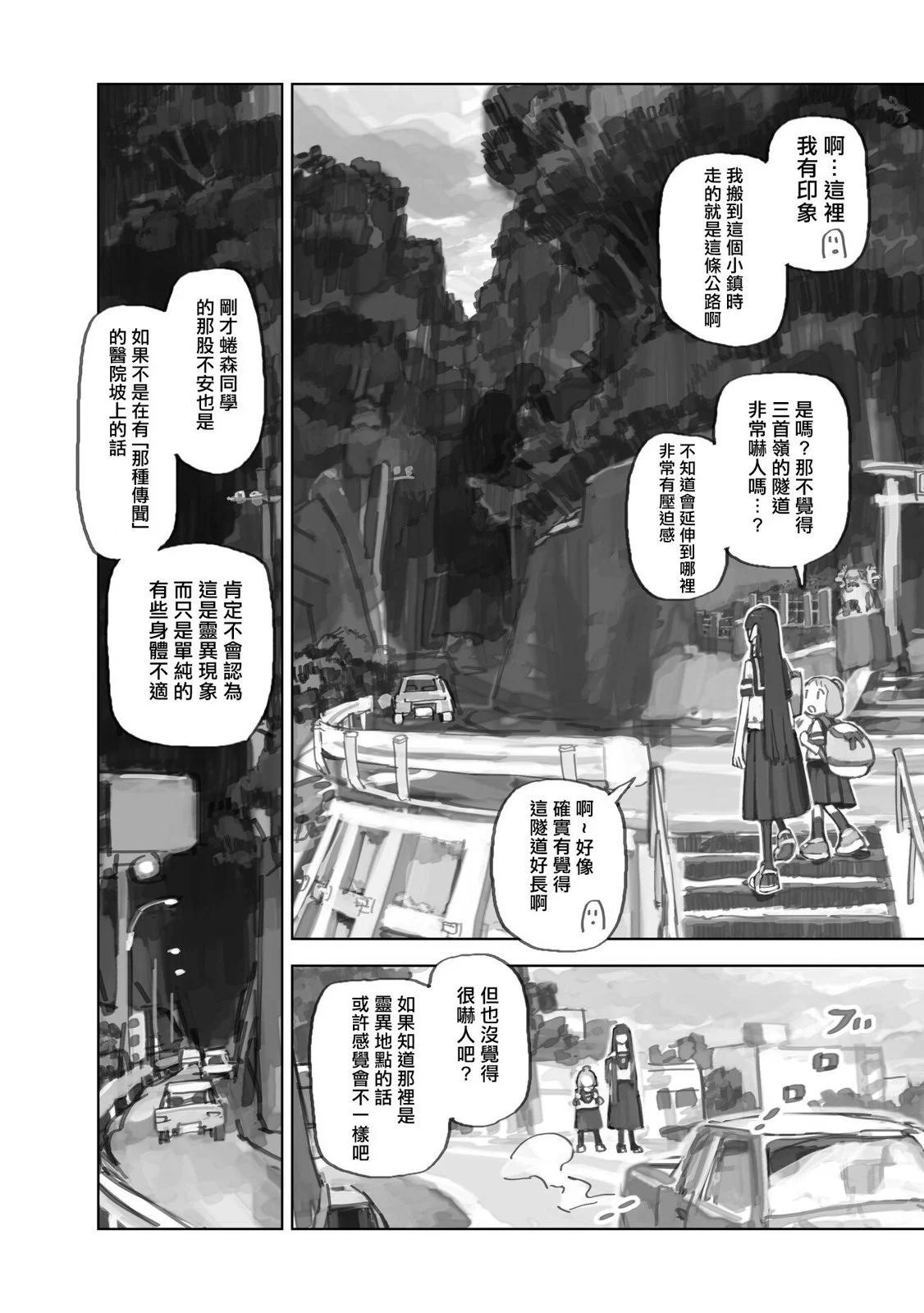 第12.3话5