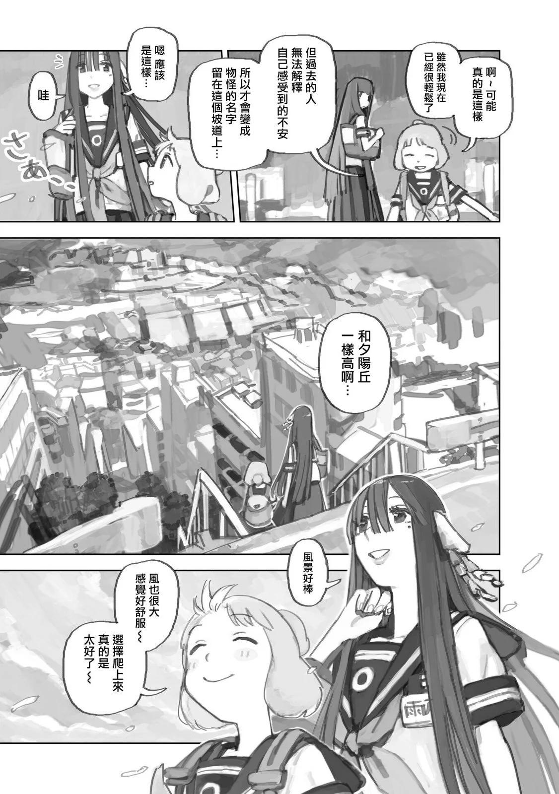 第12.3话6