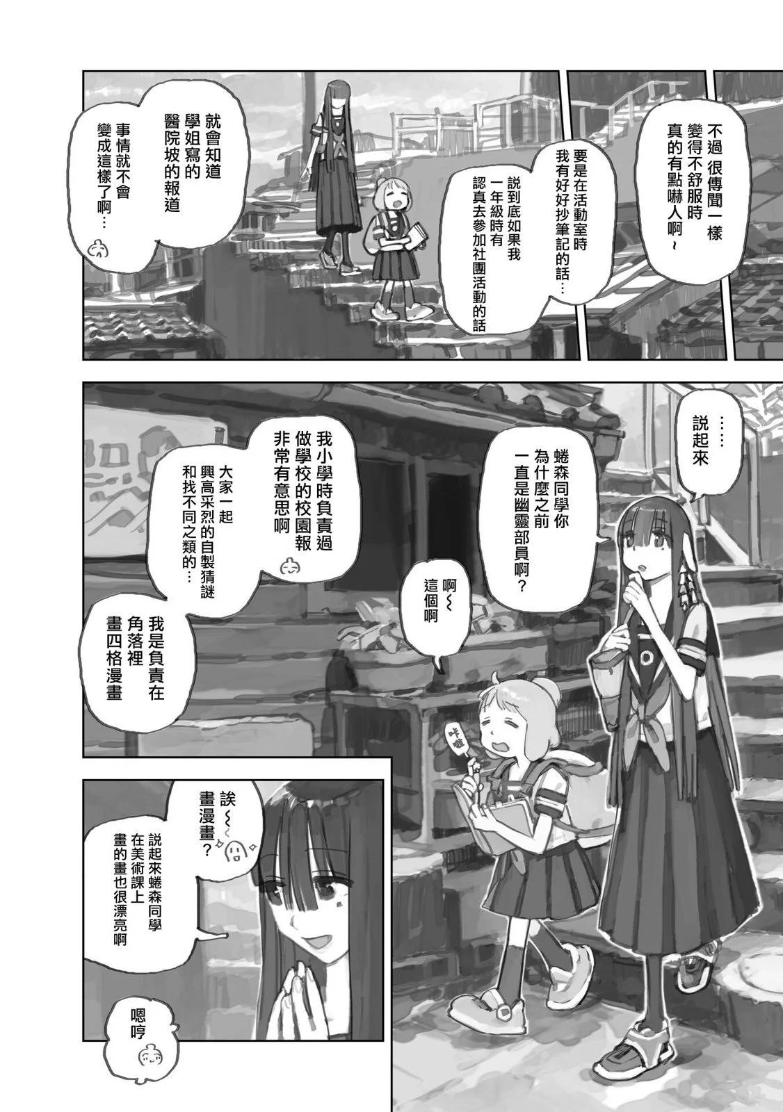 第12.3话7