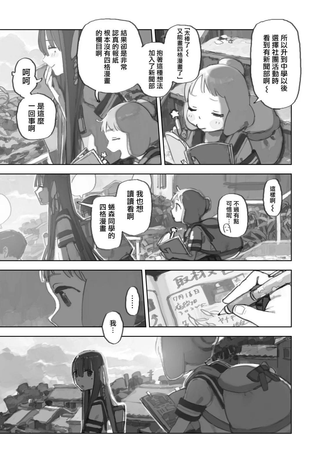 第12.3话8
