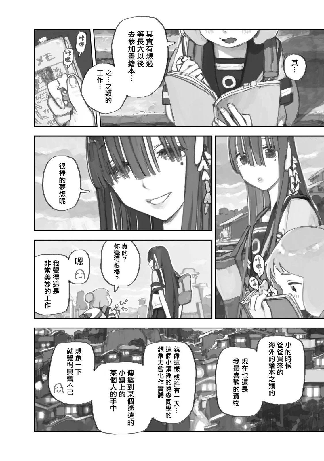 第12.3话9
