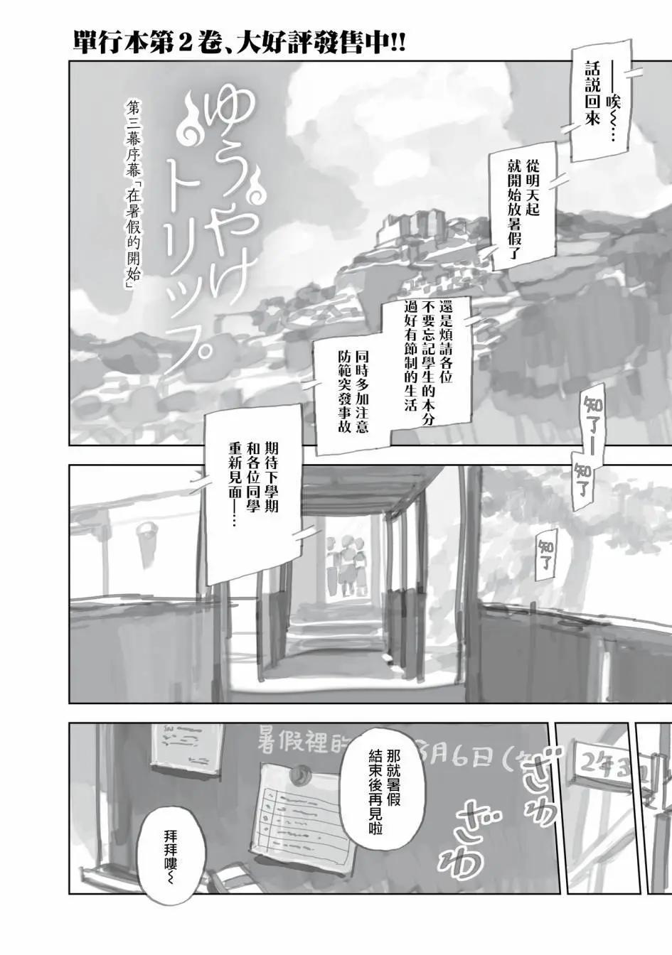 第三幕序曲0