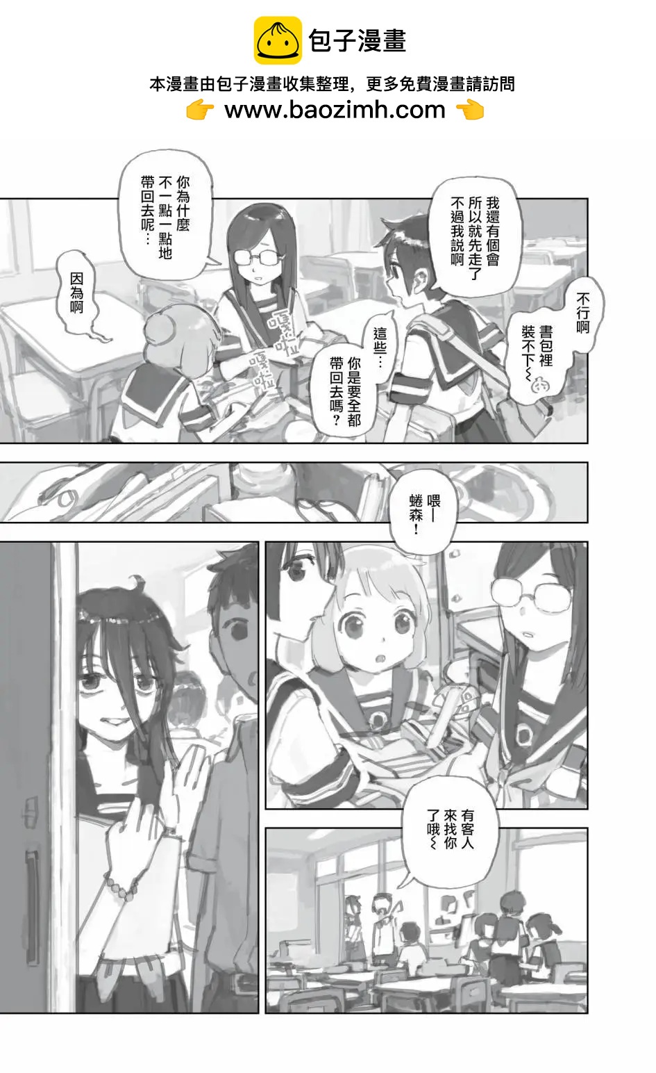 第三幕序曲1