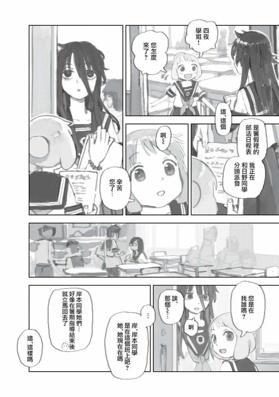 第三幕序曲2