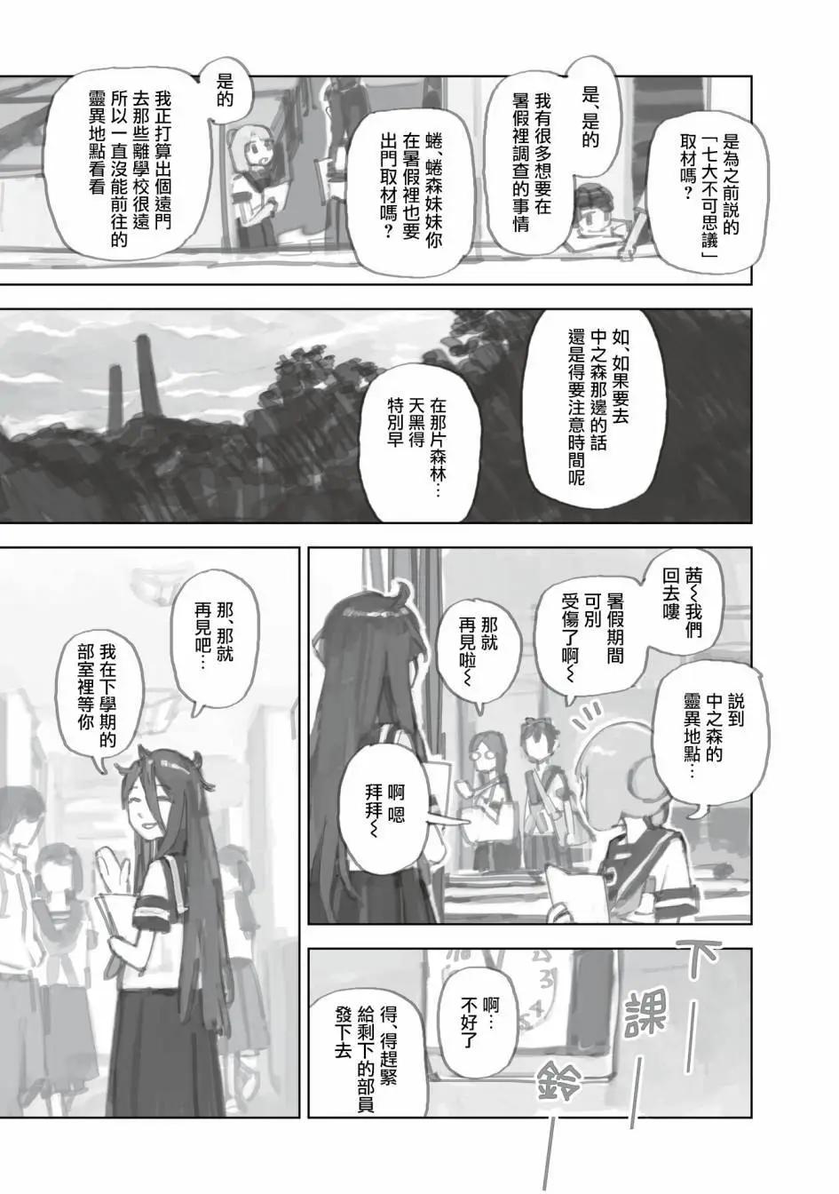 第三幕序曲3