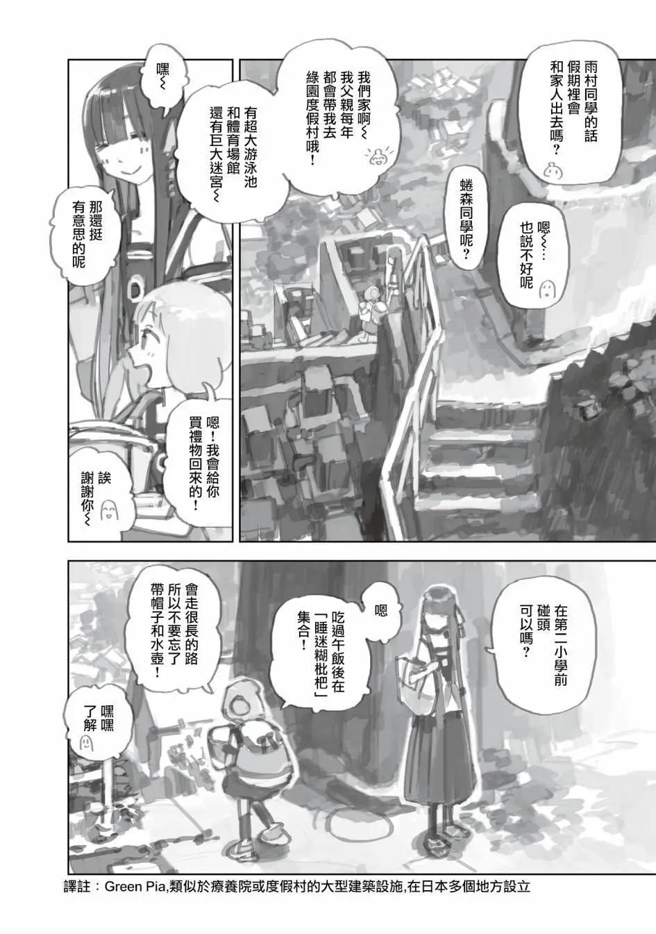 第三幕序曲6