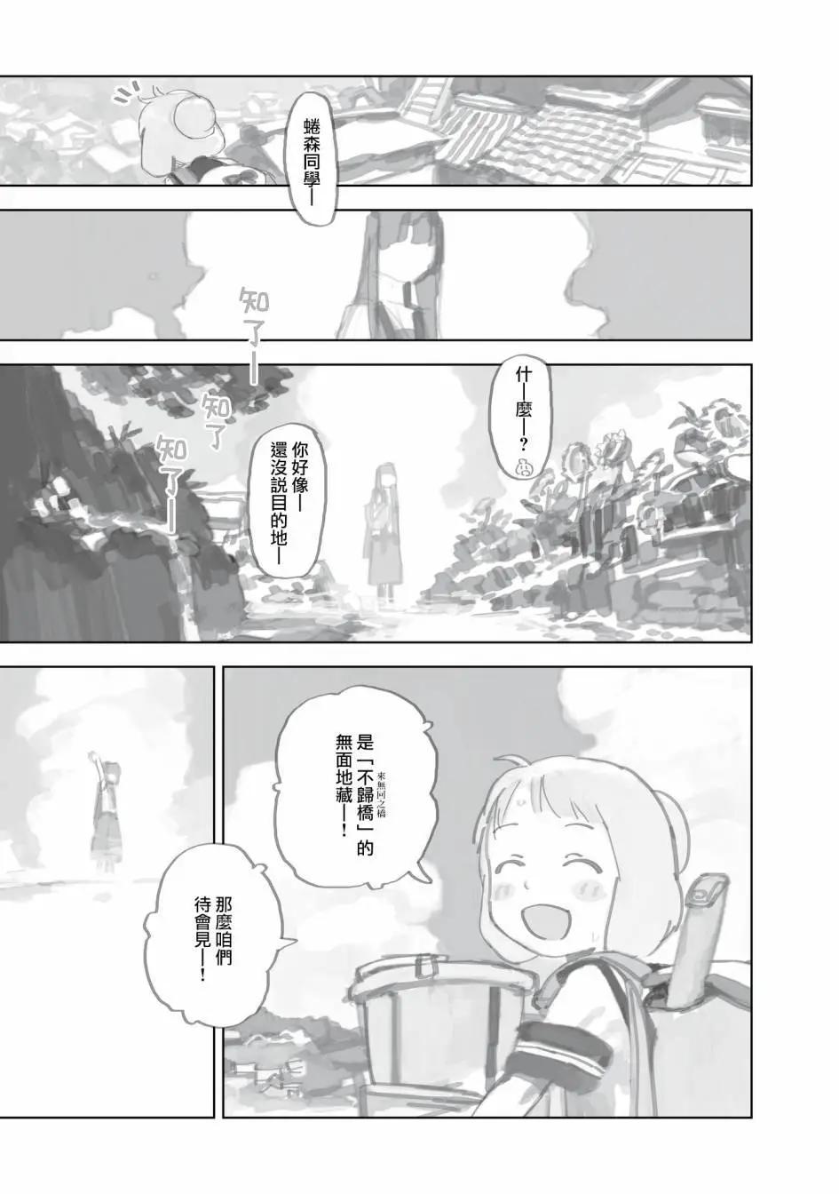 第三幕序曲7