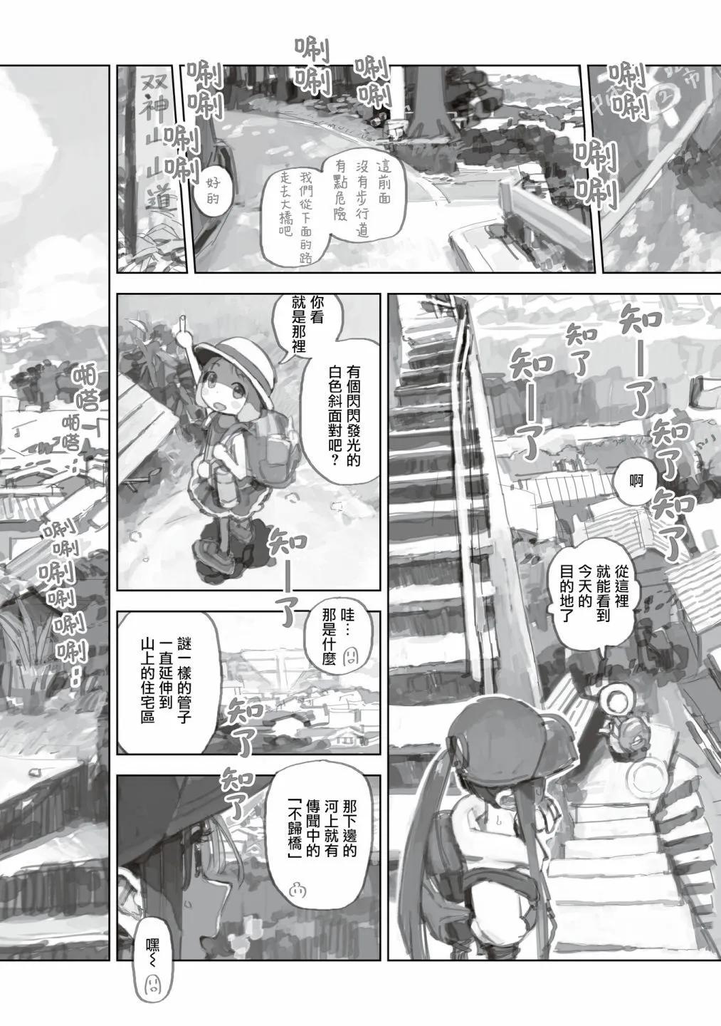 第13.1话11