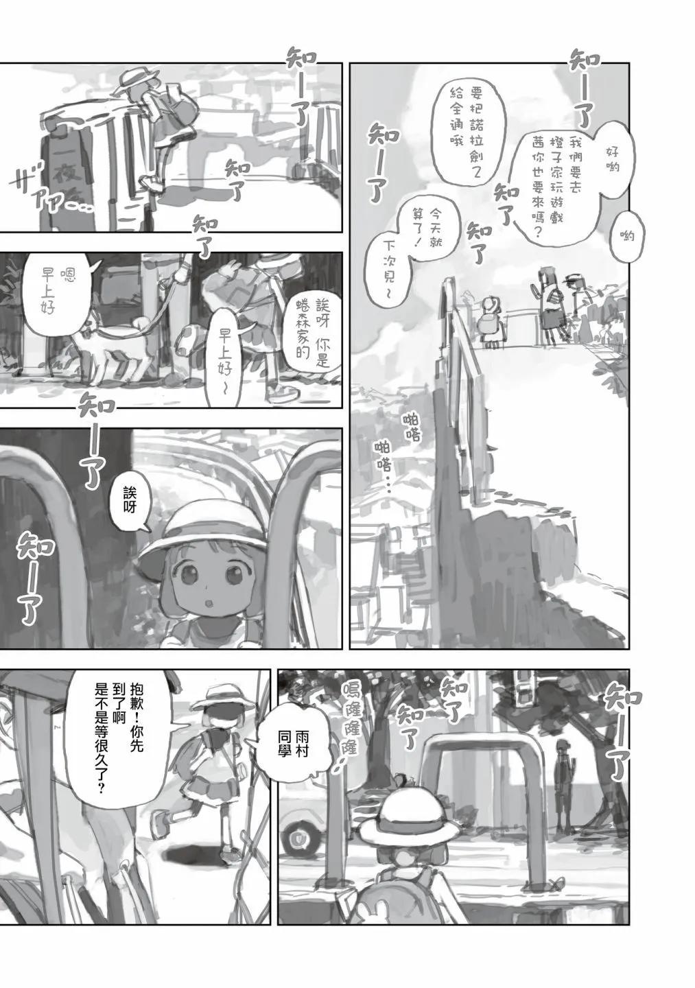 第13.1话2