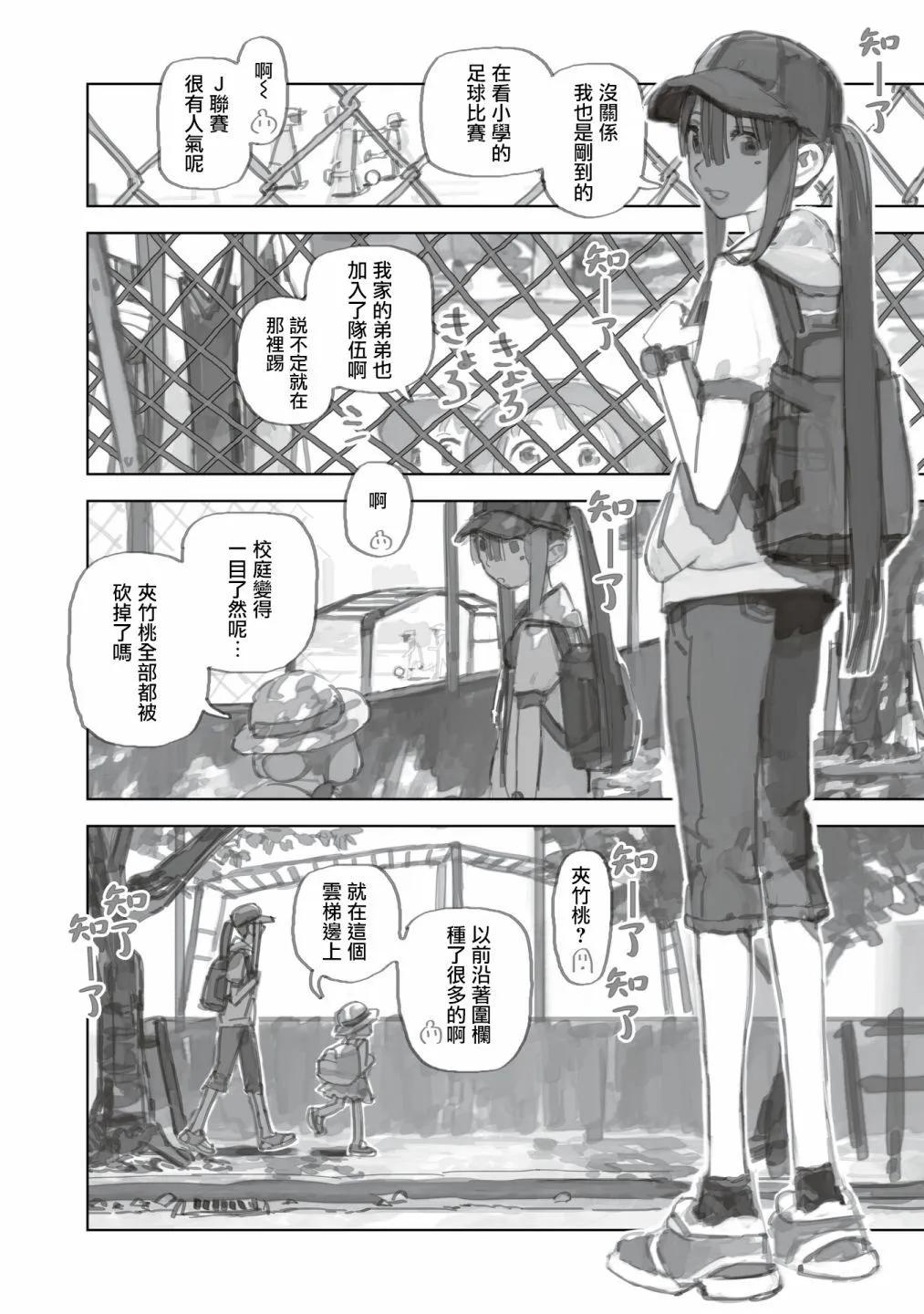 第13.1话3