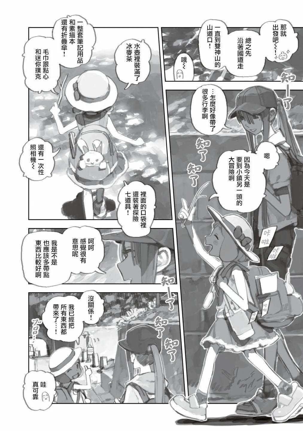 第13.1话5