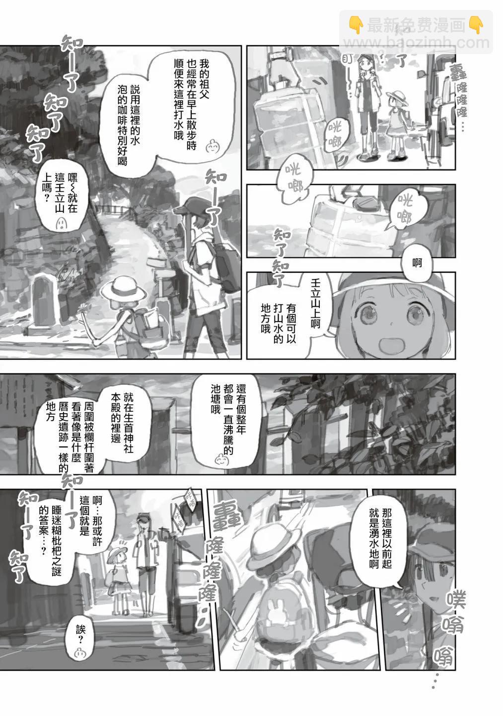 第13.1话6