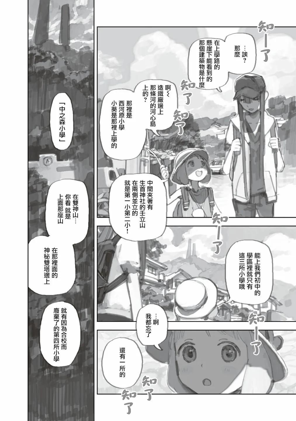 第13.1话9