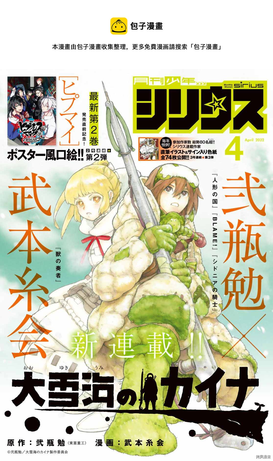 第1话 天膜的世界0