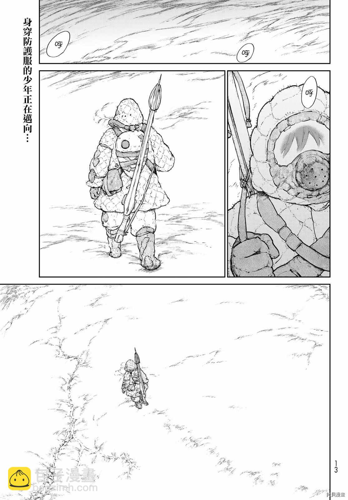 第1话 天膜的世界1
