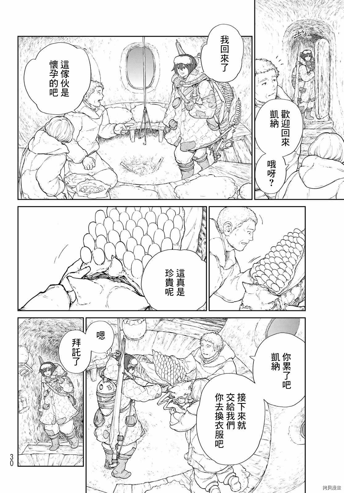 第1话 天膜的世界16