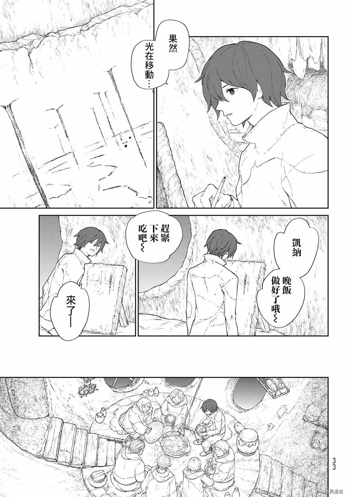 第1话 天膜的世界19
