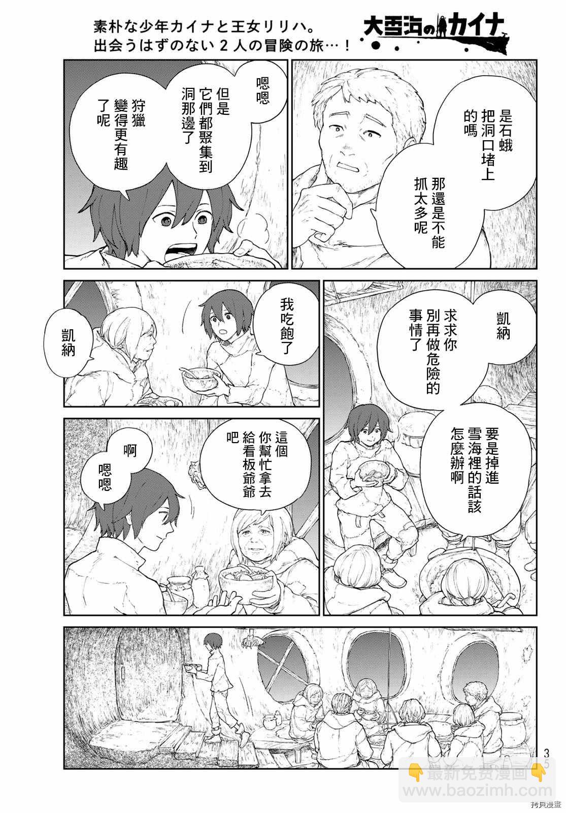 第1话 天膜的世界21