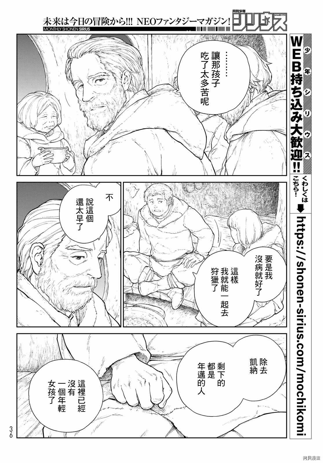 第1话 天膜的世界22