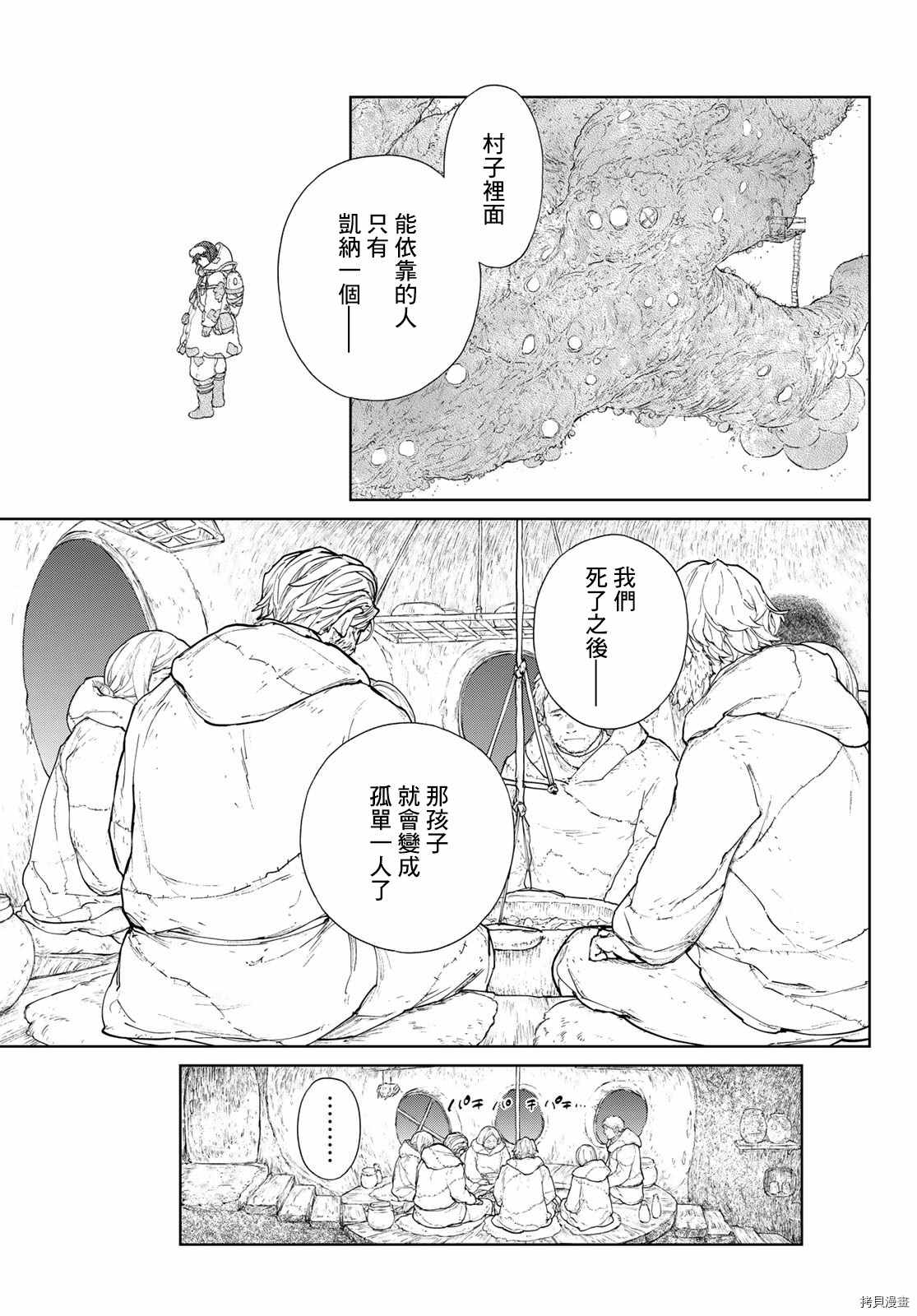 第1话 天膜的世界23