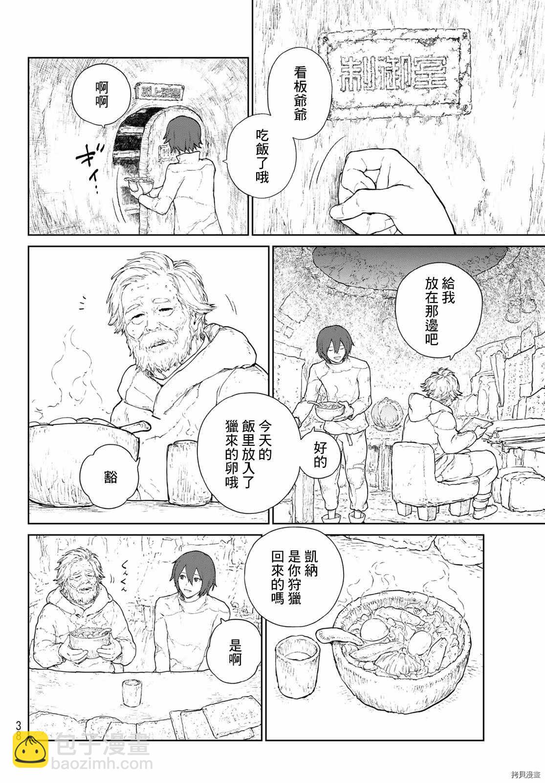第1话 天膜的世界24