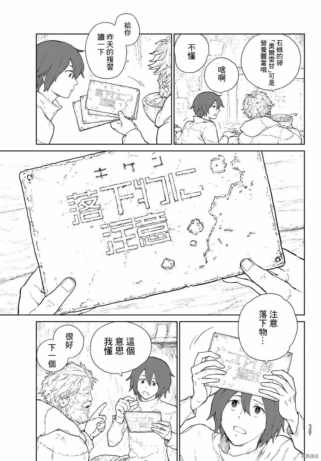 第1话 天膜的世界25