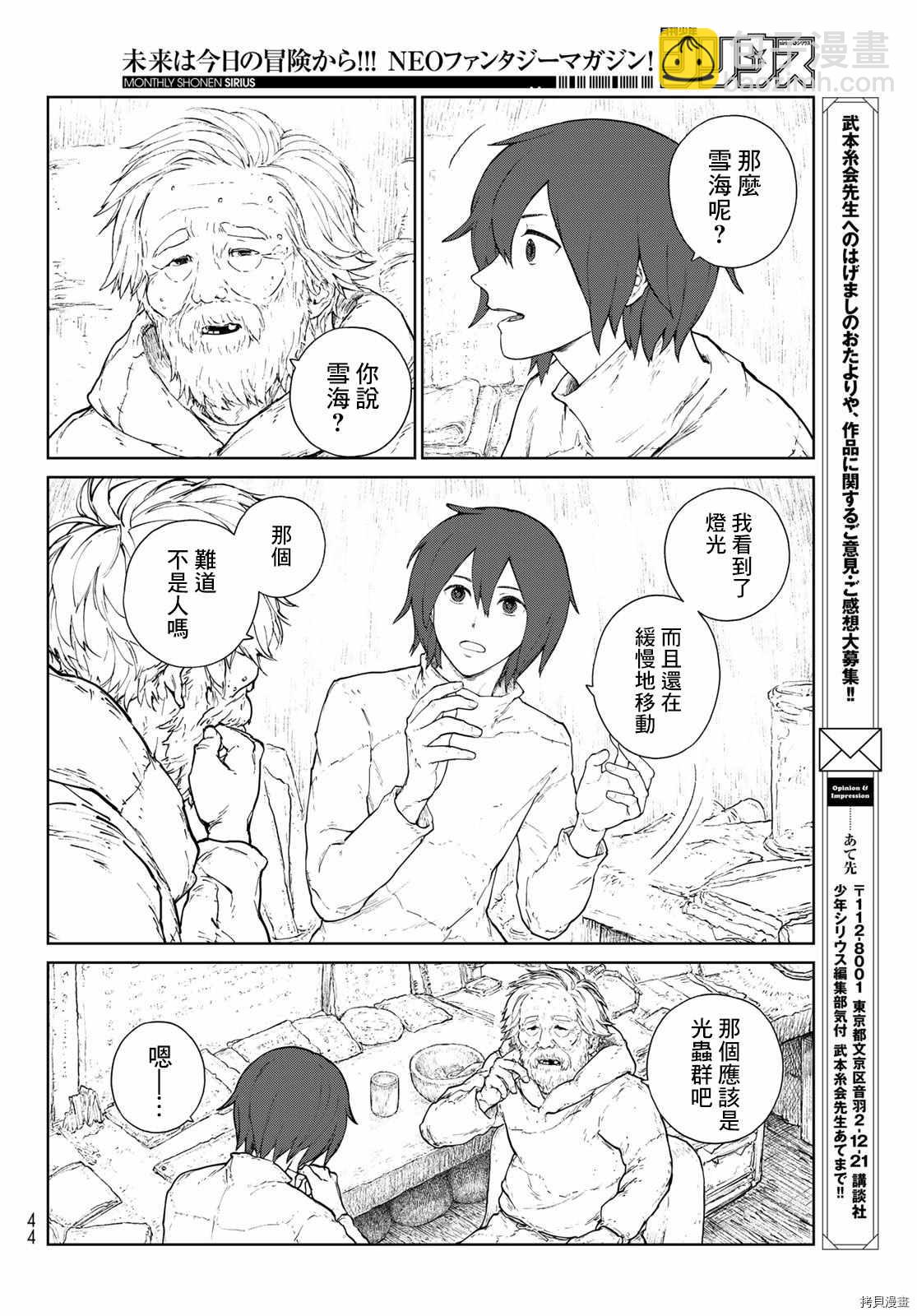 第1话 天膜的世界30