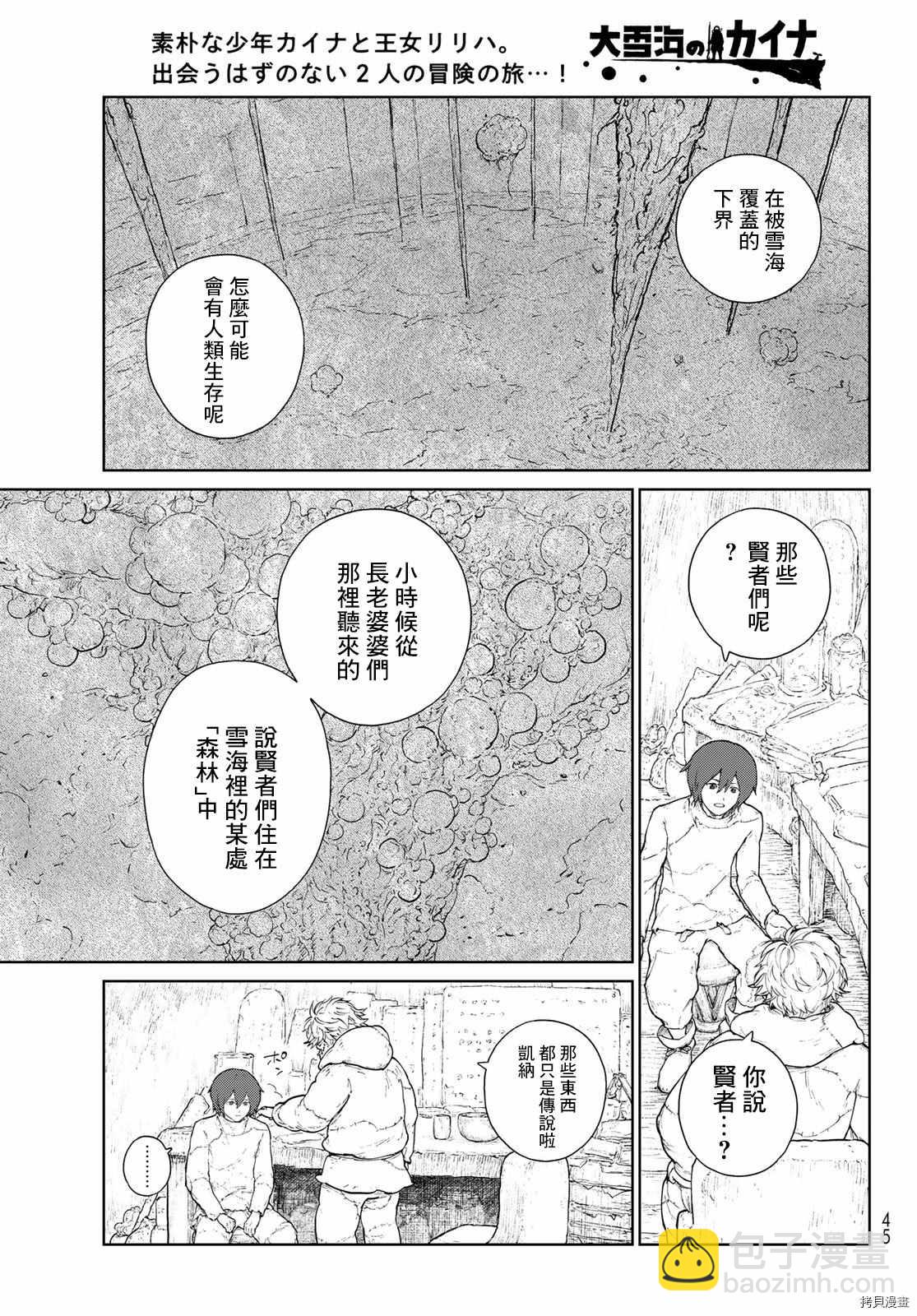 第1话 天膜的世界31