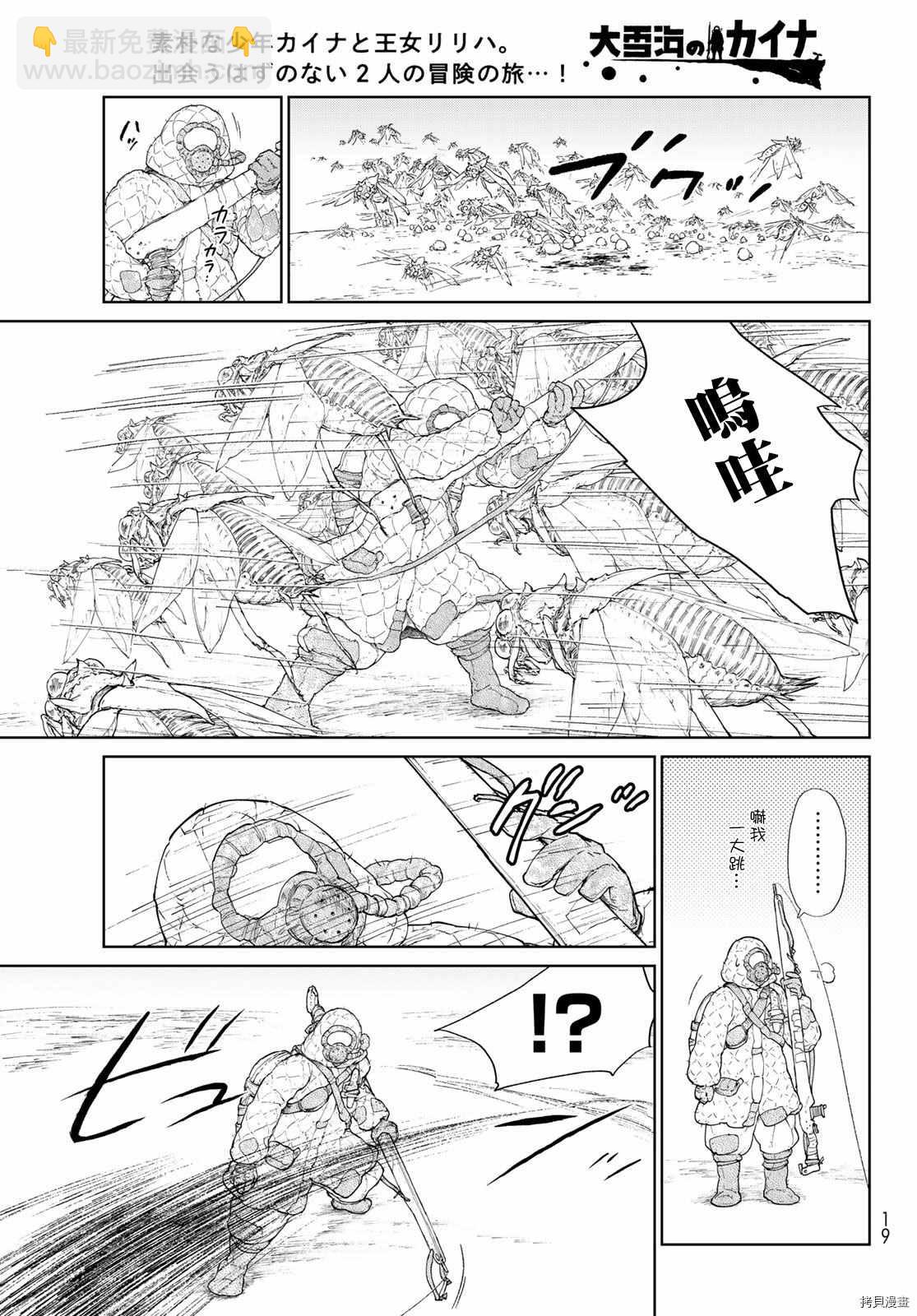 第1话 天膜的世界6
