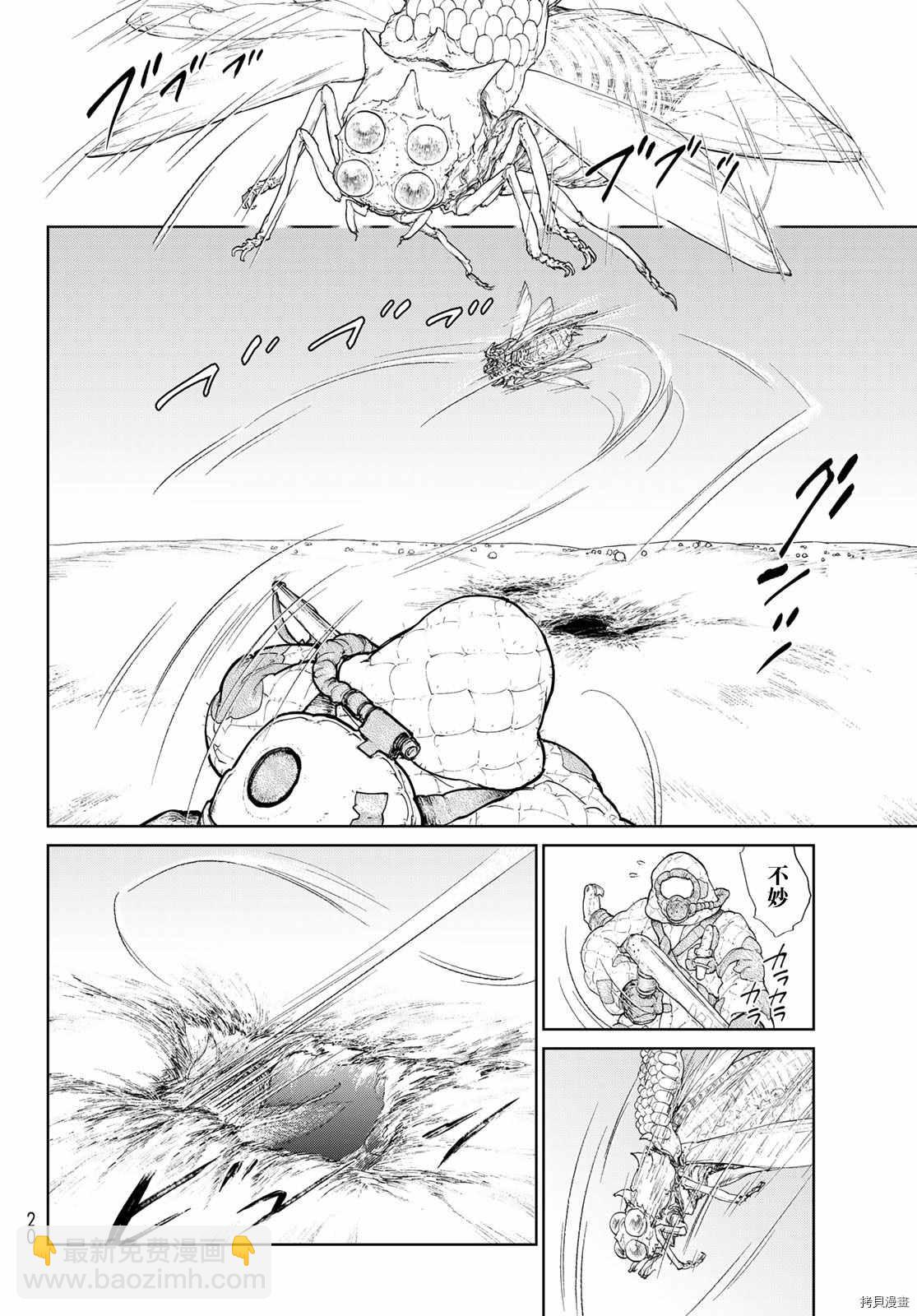 第1话 天膜的世界7