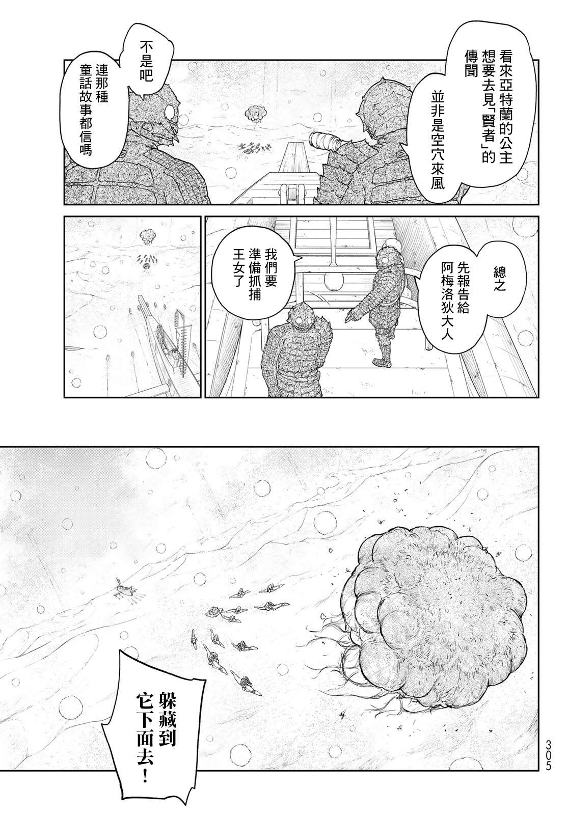 第2话 莉莉哈10